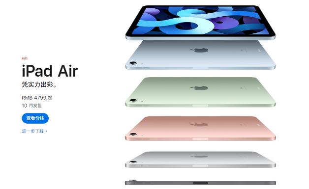苹果ipads Air4标配20W PD快充
